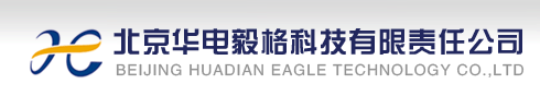北京华电毅格科技有限责任公司|通信监控|电力通信网监控|电力通信网综合管理|光缆监测系统|视频监控|多业务综合接入